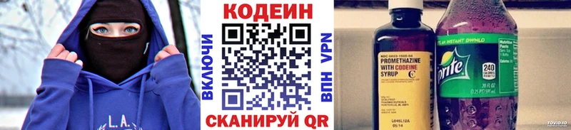 Кодеиновый сироп Lean Purple Drank  маркетплейс Telegram  Петров Вал 