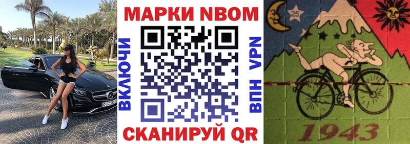 Наркотические марки 1500мкг  Петров Вал 